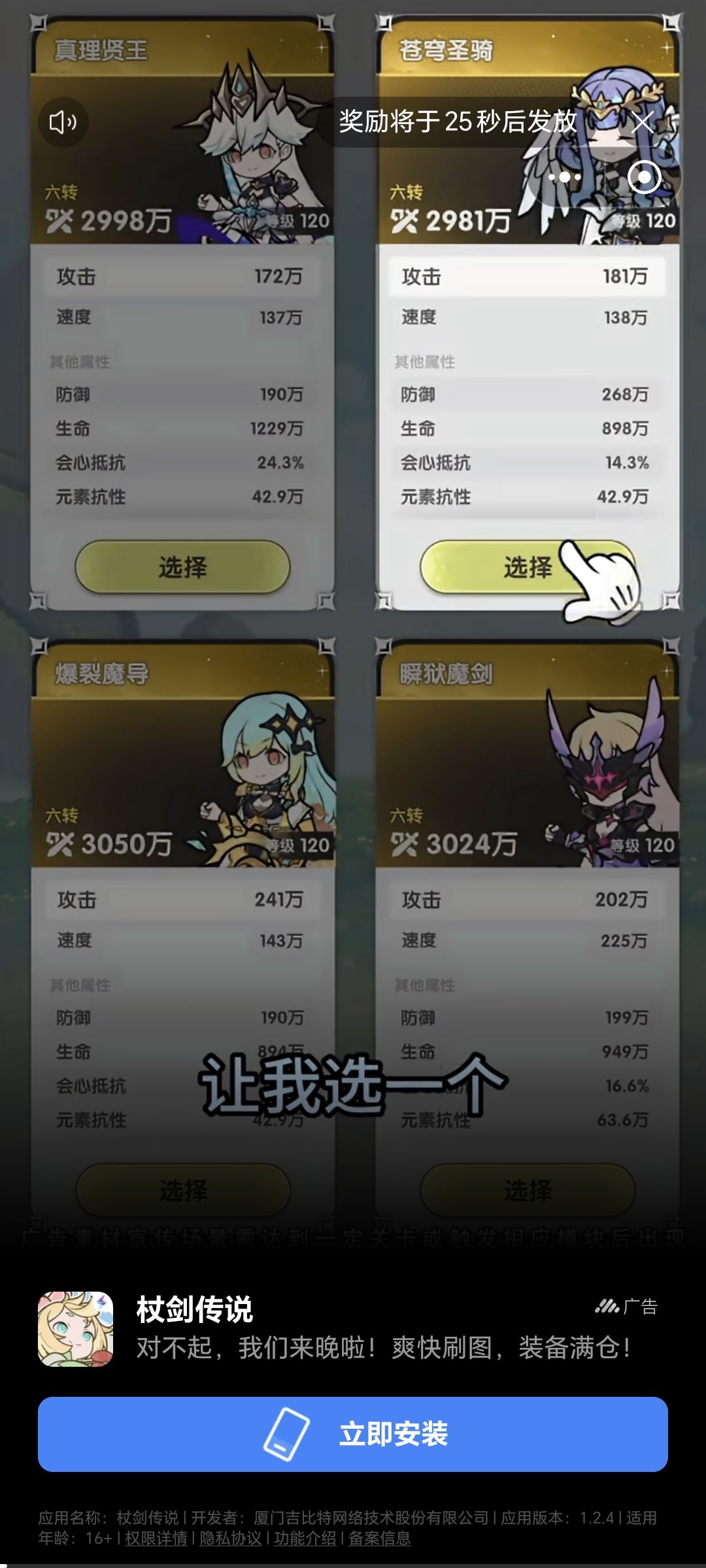 不是说看两个广告当日免广吗 2