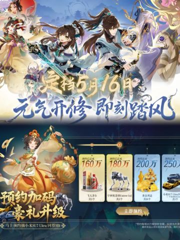 《踏风行》公测定档5月16！宝子们速来预约