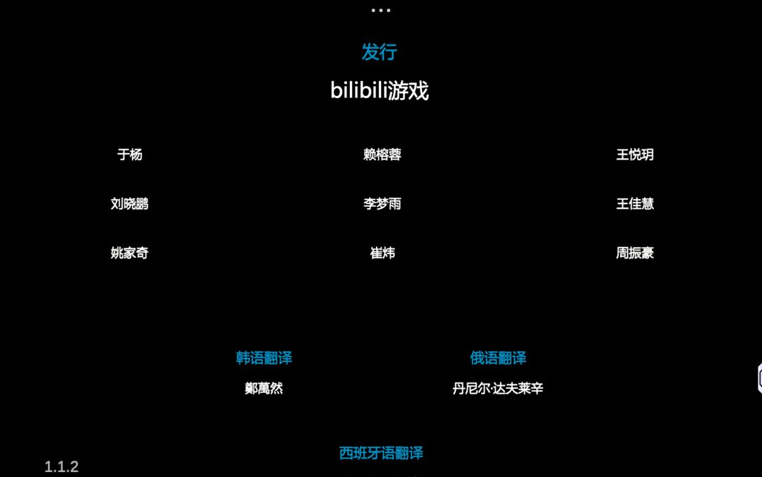 通关留念 3