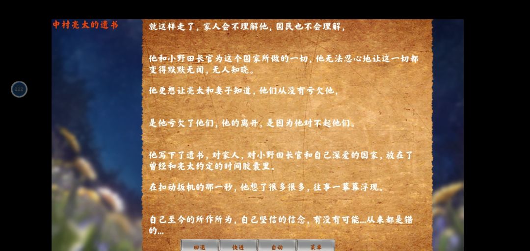 当我们理解了只有斗争才能带来幸福，理想的社会就会到来。 2