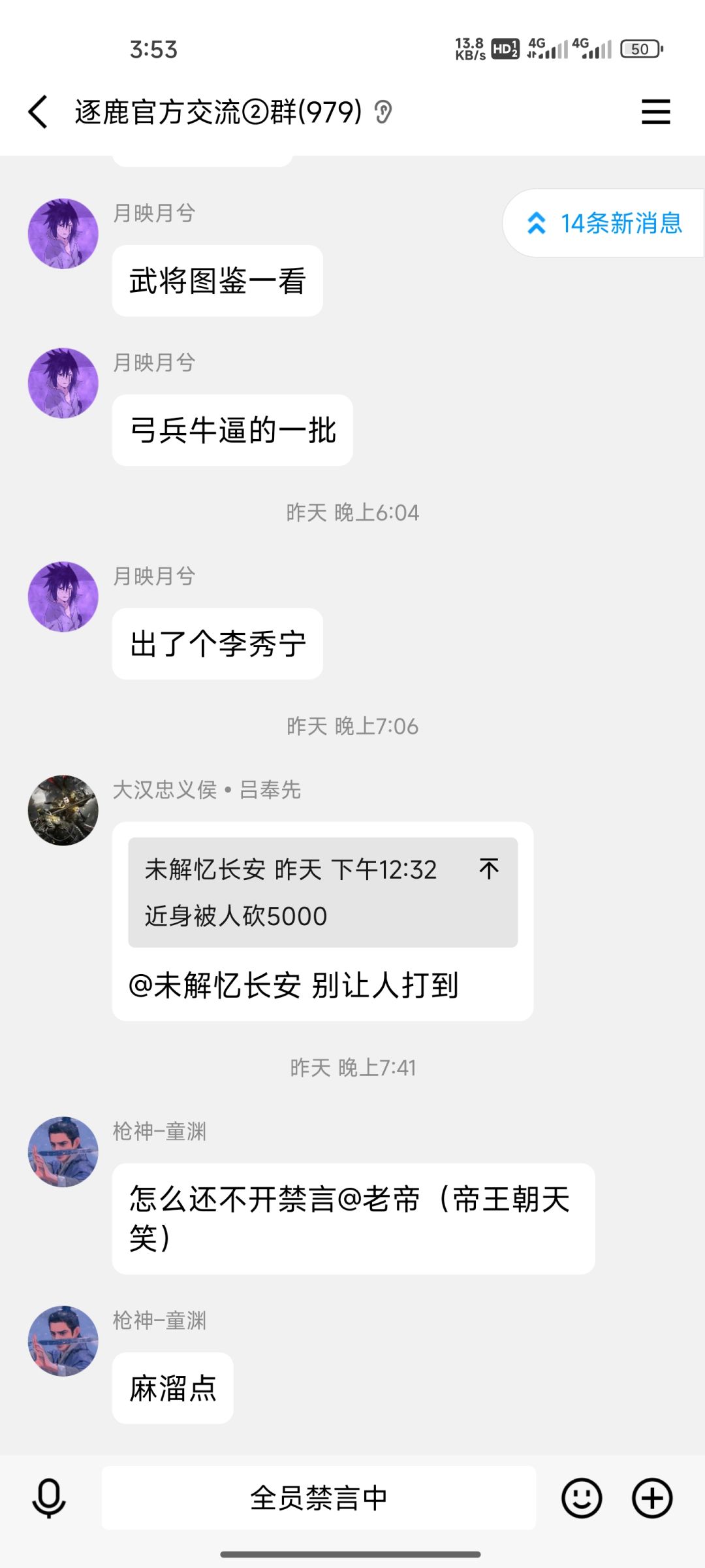 哈哈,又开禁言了 1