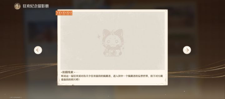 活动任务截图