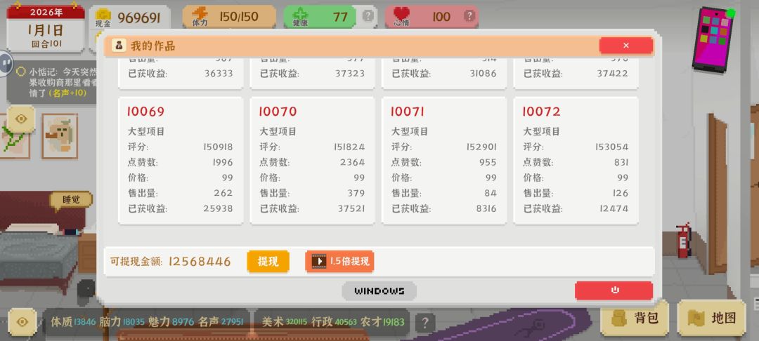 100回合赚1000w 4