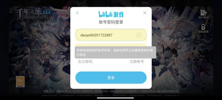 求助截图
