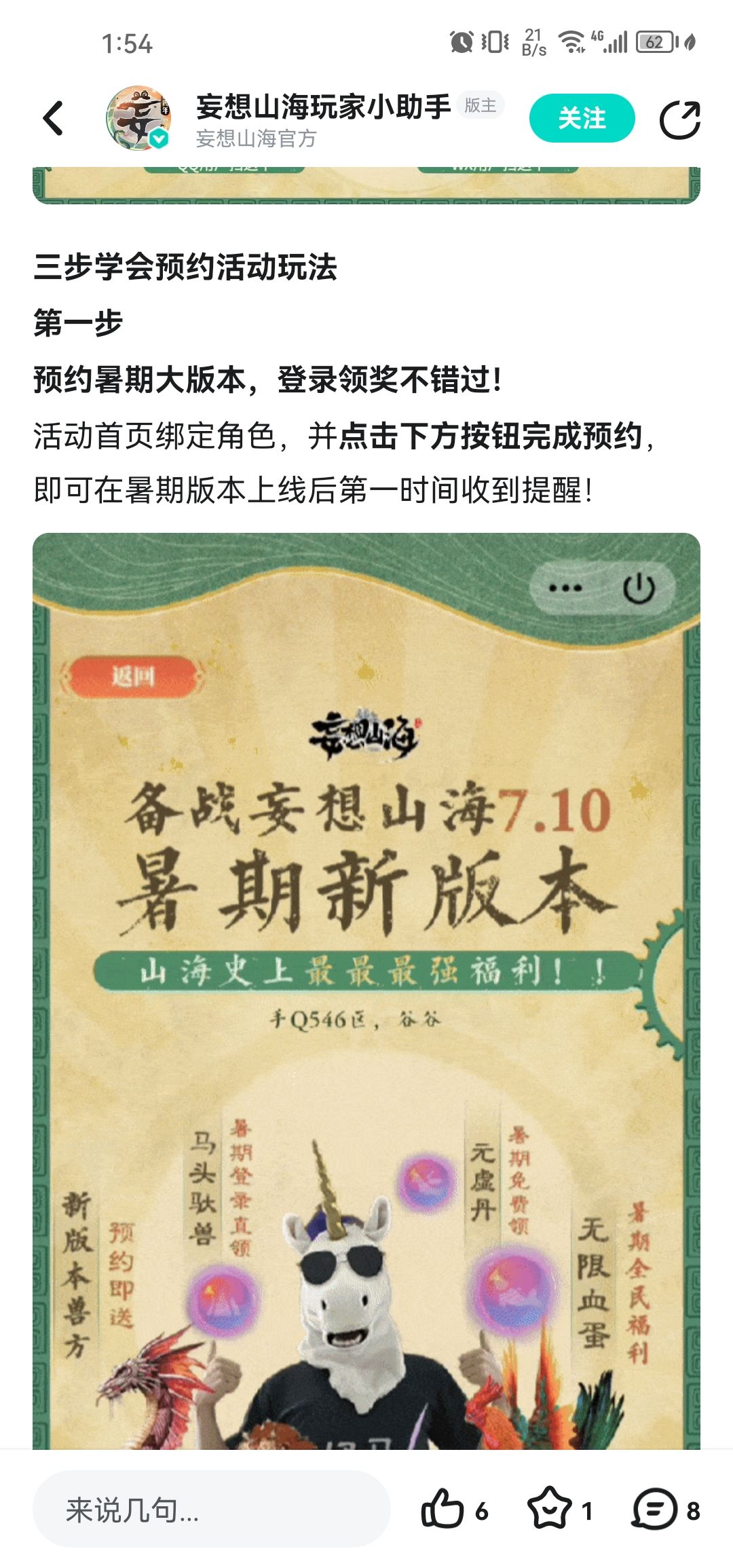 看图, 2