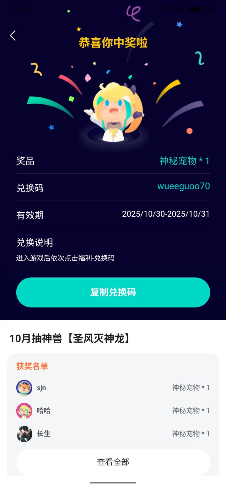自取截图
