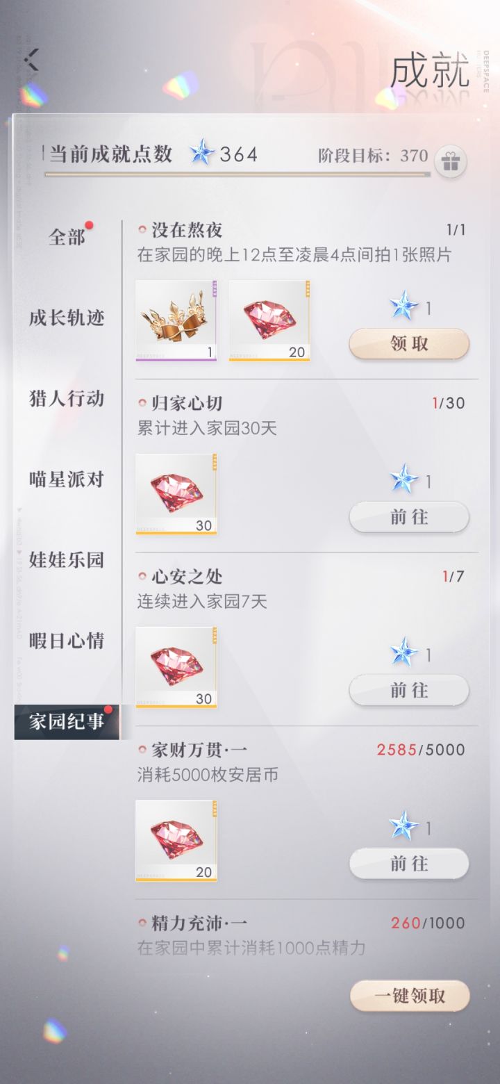 有种被一个游戏裹挟强迫玩另一个游戏的感觉截图
