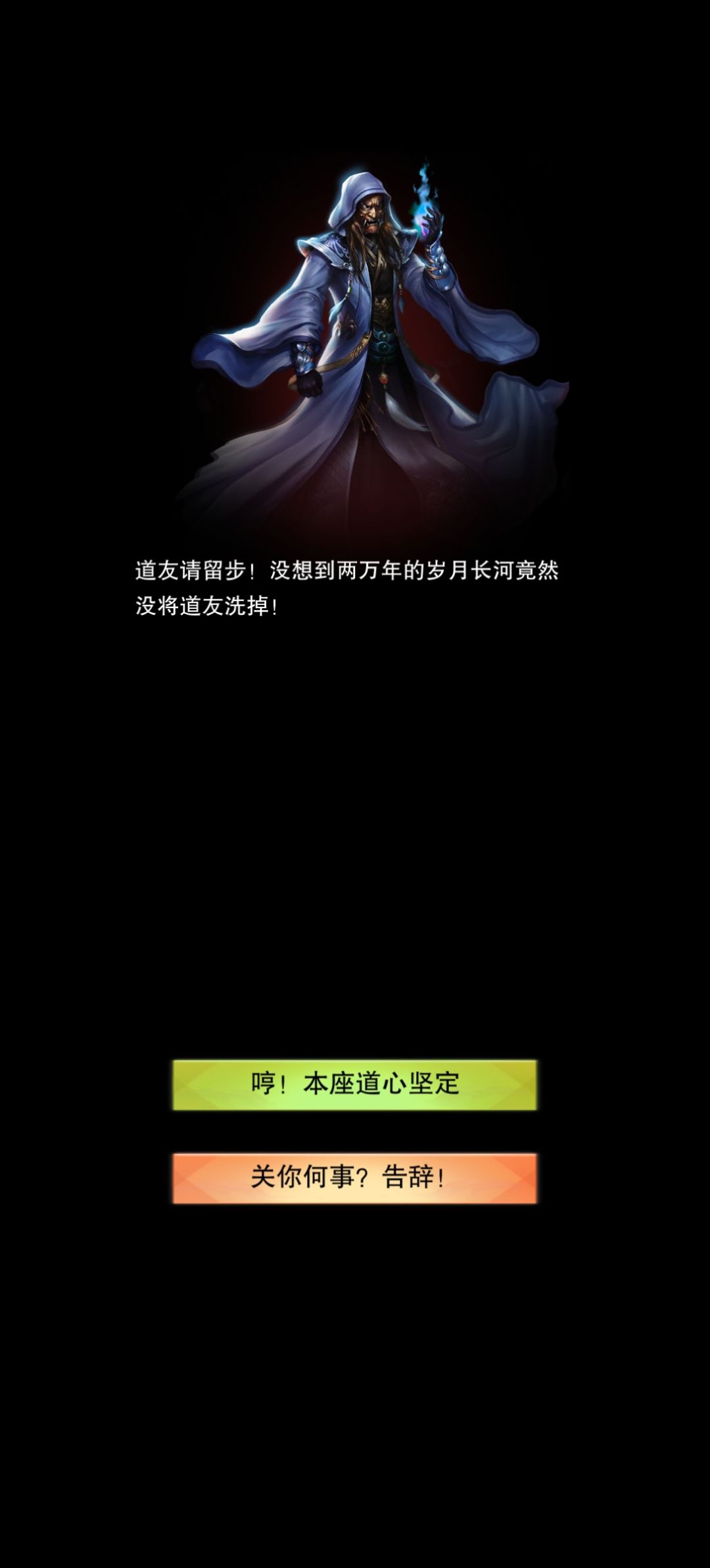 修真无岁月,两万年了。 1