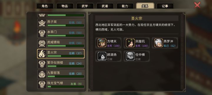 为什么就掉一点关系值截图