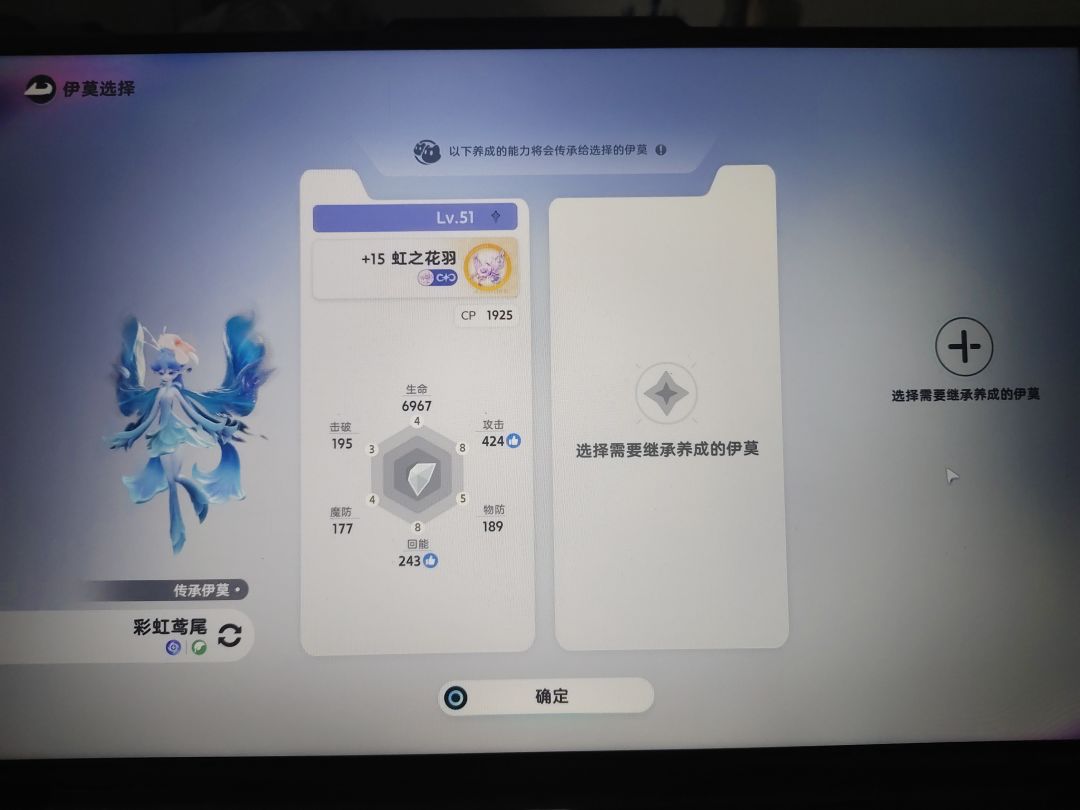 传说伊莫,可以继承给任何伊莫 1