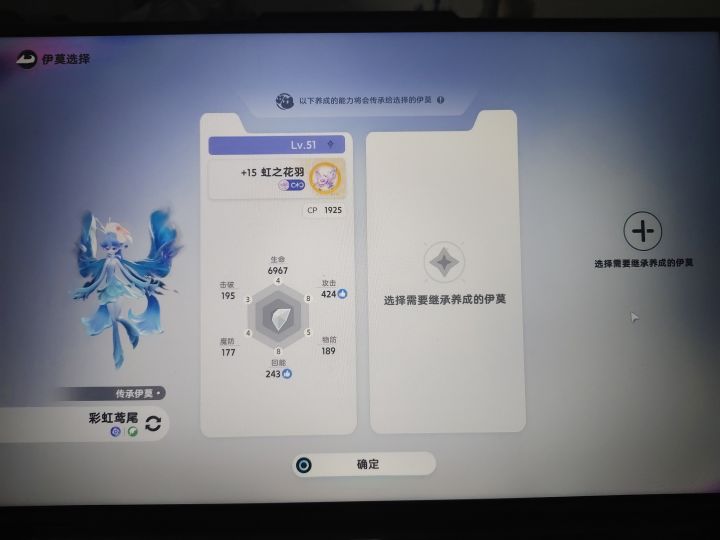 传说伊莫,可以继承给任何伊莫截图