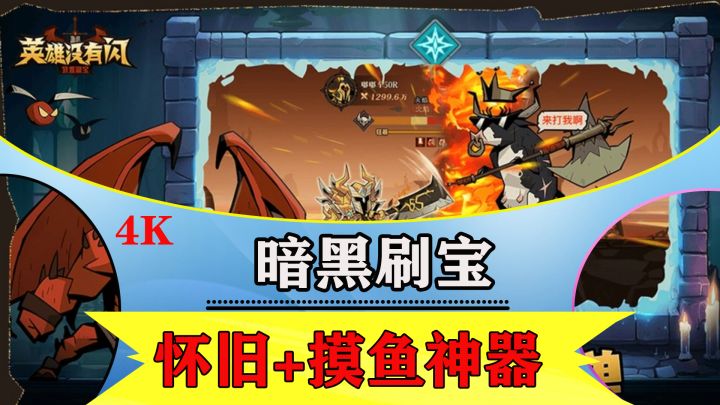 怀旧基因:暗黑刷宝情怀与放置创新的完美碰撞截图