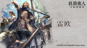 旅人札记 |雷欧——巡航大海的商船船长