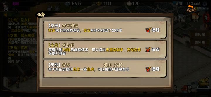 寒玉棋盘截图
