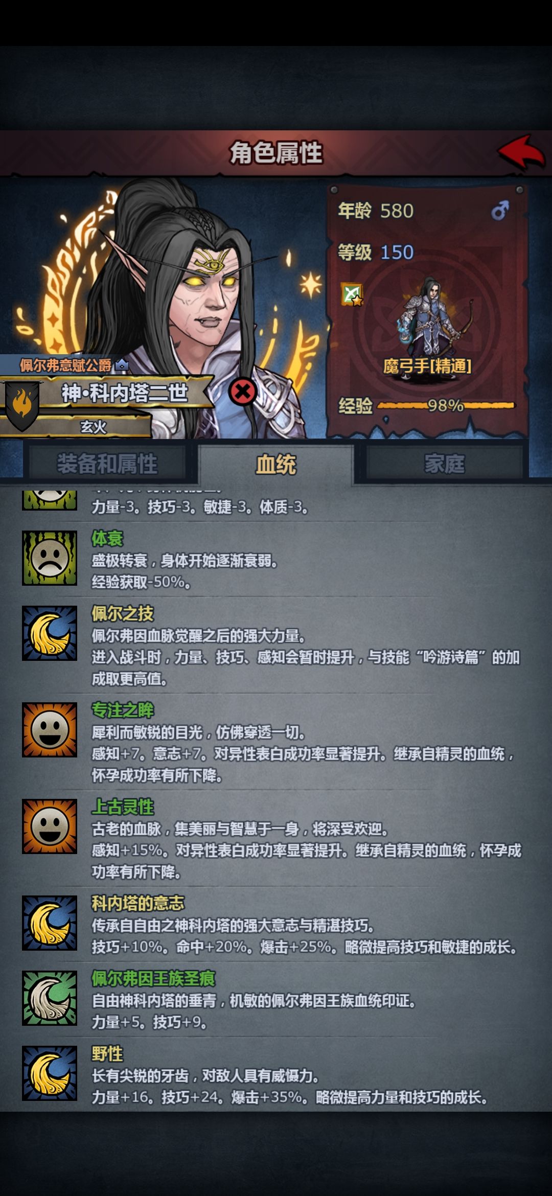 不合理,怎么580就体衰了 2