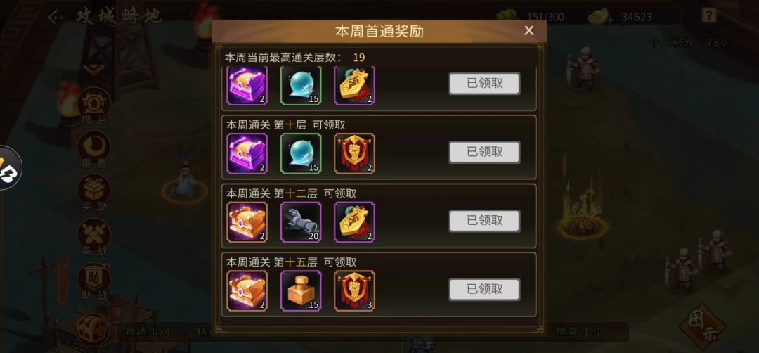 攻城奖励增加了一点点 1