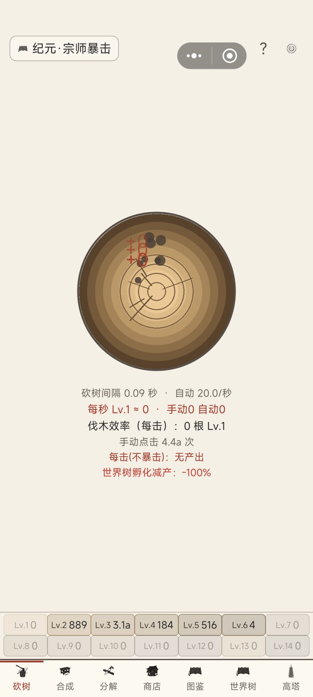 怎么不出木棍了 2