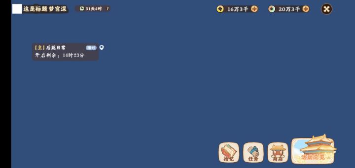 这次更新了bug真的多截图