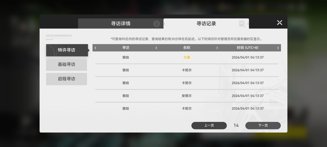 完蛋!我被大潘包围了 1
