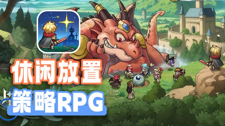 和魅魔学姐一起异世界冒险🔥超好玩的像素风策略RPG🔥截图