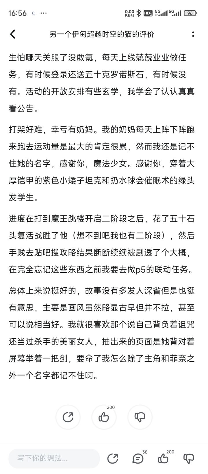 今天逛了一下评价区，看到了这个帖子。感觉评价的的很有意思，但是我除了麦提一个都没认出来[表情_捂脸哭][表情_捂脸哭]。很好奇其他3个都是谁，求大佬指点一下。截图