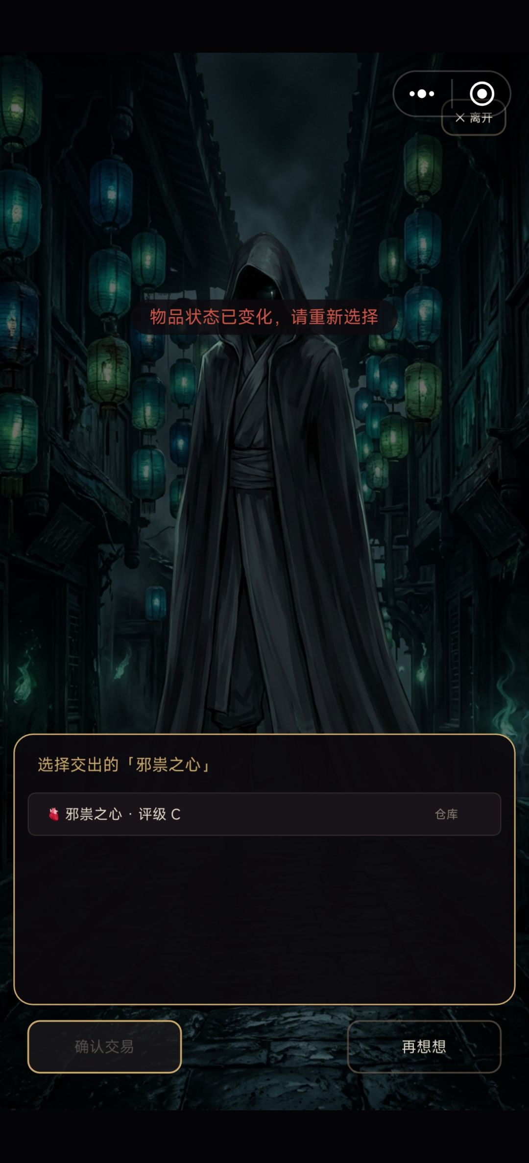 邪祟之心给不了这个NPC是啥情况啊? 1