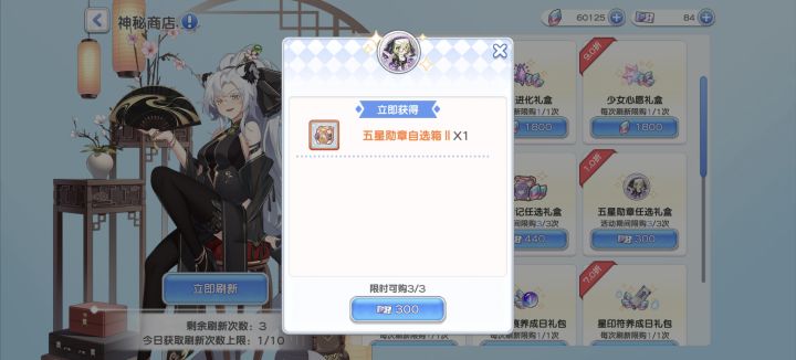 氪的越多越难受截图
