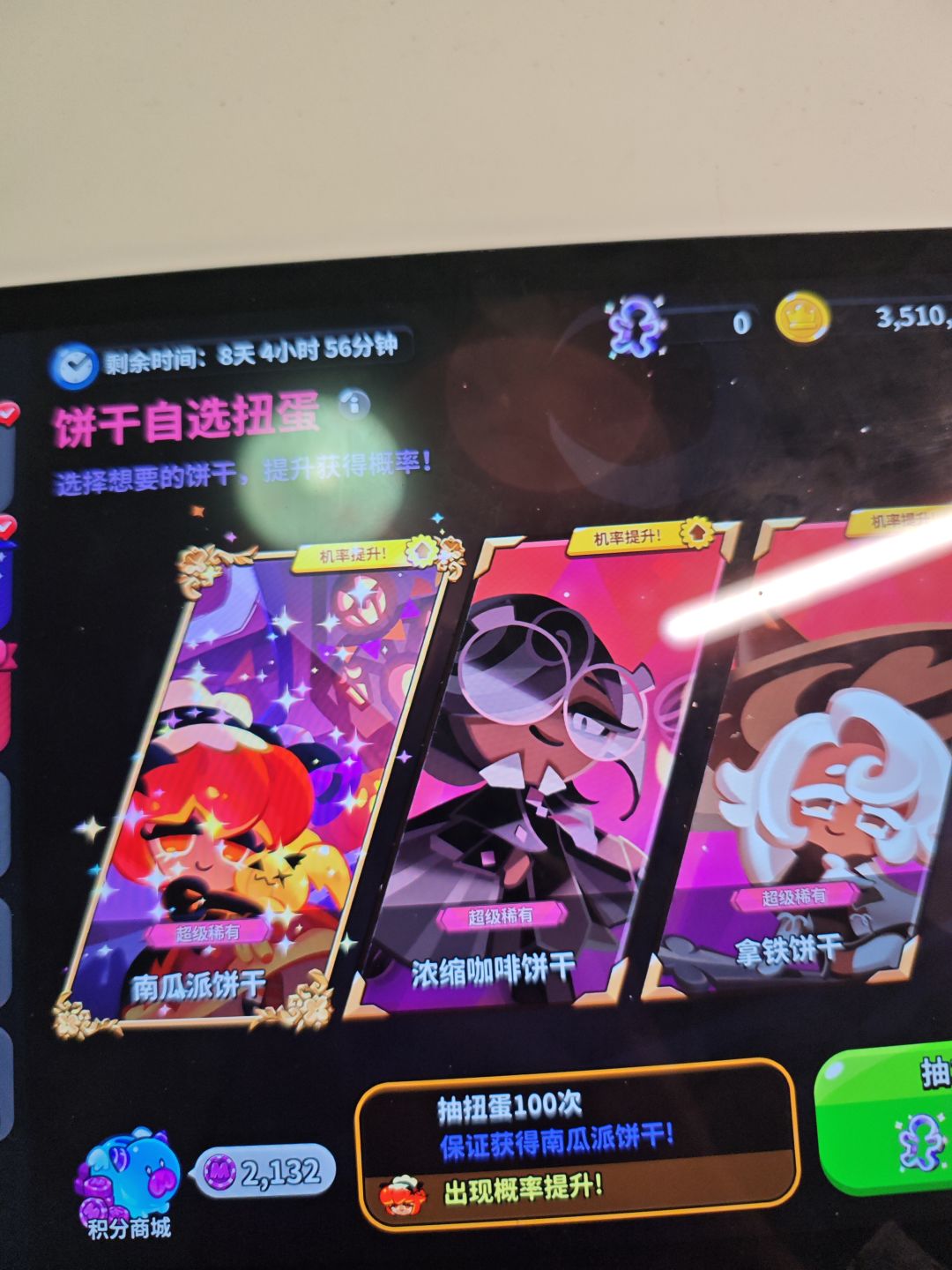 这个抽数为啥清零了? 1