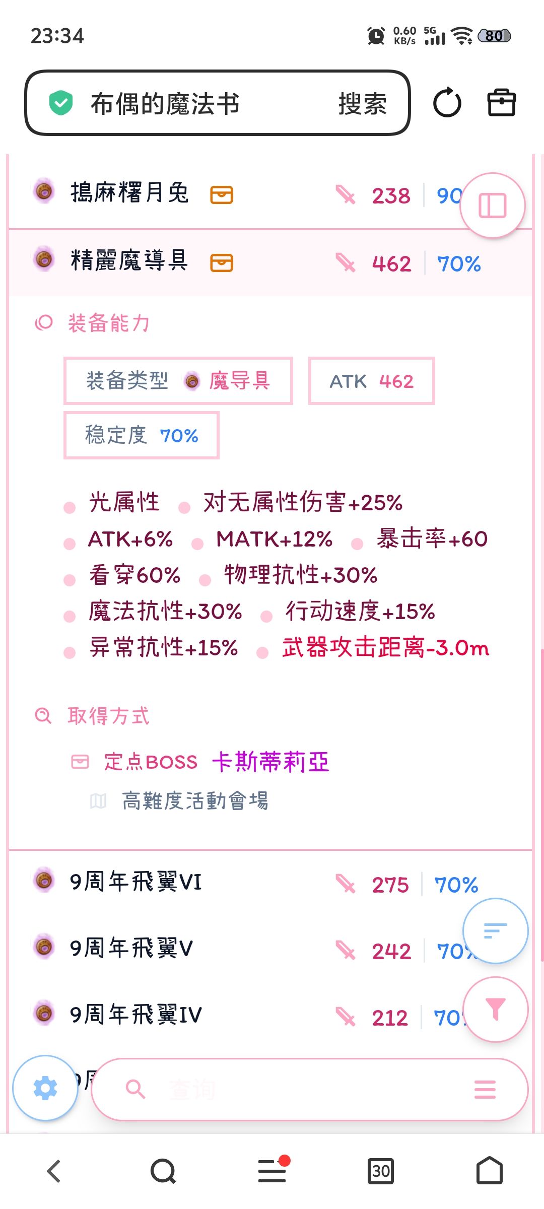萌新提问,压血杖魔能不能玩 1