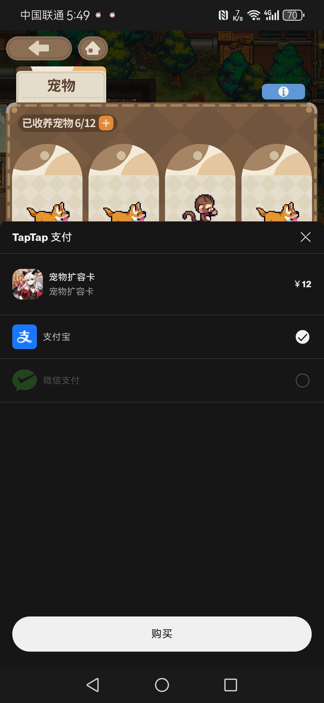 取消容量限制,把十二块改成游戏货币得了 2