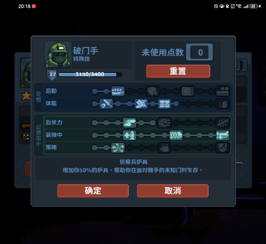 破门而入新手攻略 3