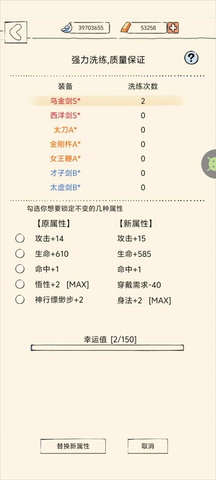 还不错截图