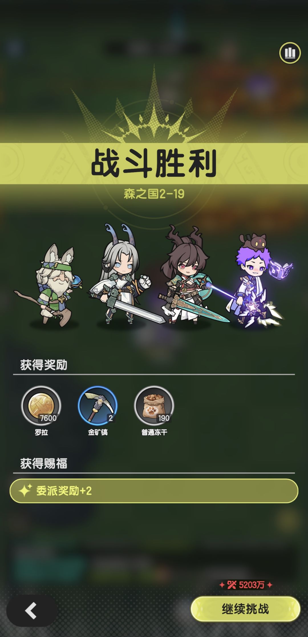 森2-19 术士羁绊冒险 凹图 3