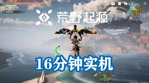 腾讯《荒野起源》16分钟实机演示,登录PC,PS5和移动平台截图