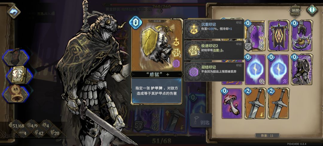 战士角色卡牌搭配推荐 2