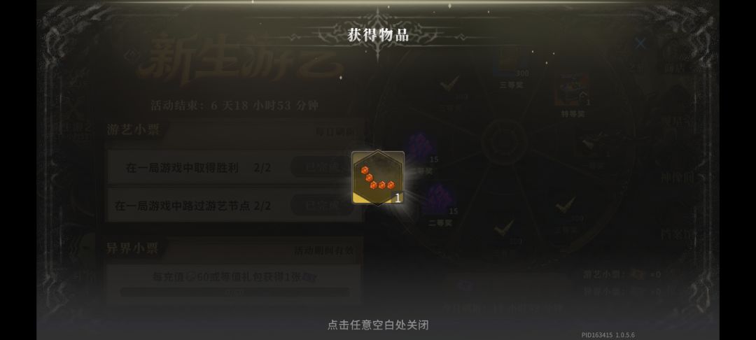 新生游艺这活动真不错 1