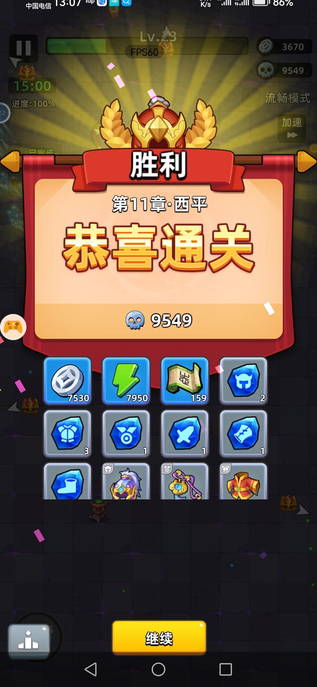 精英11终于过了 4