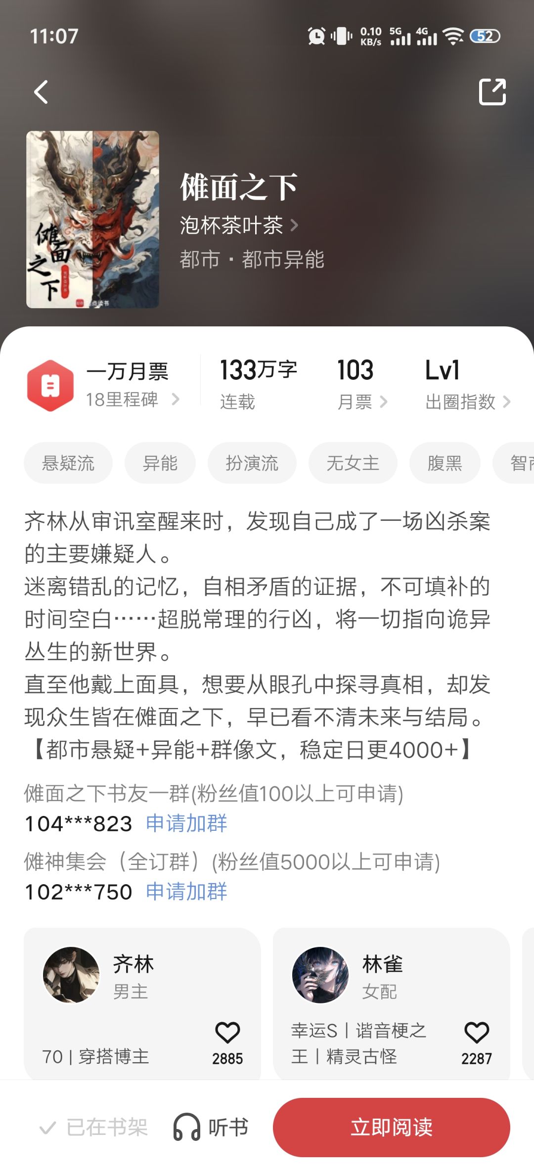 傩面之下,期待!!! 1