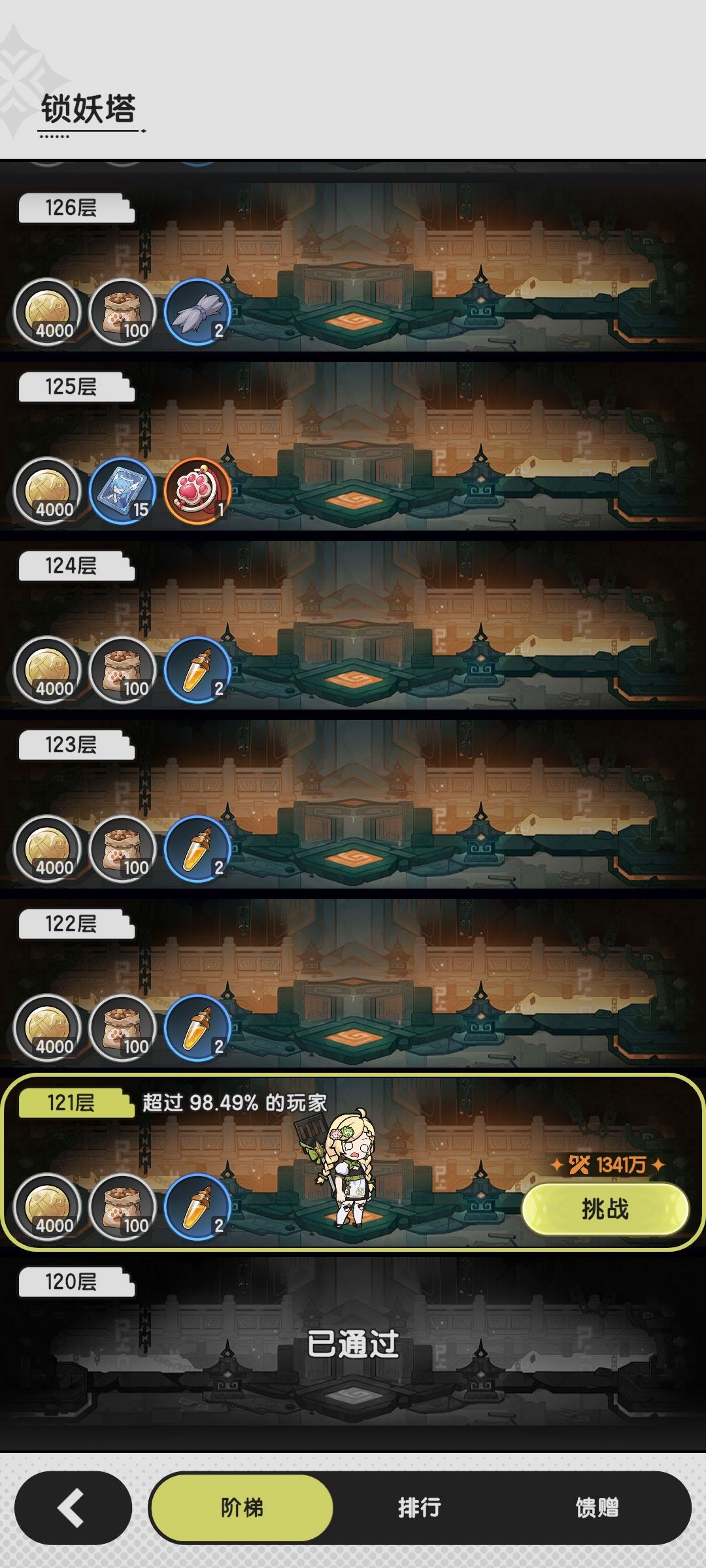 术士爬塔120 1