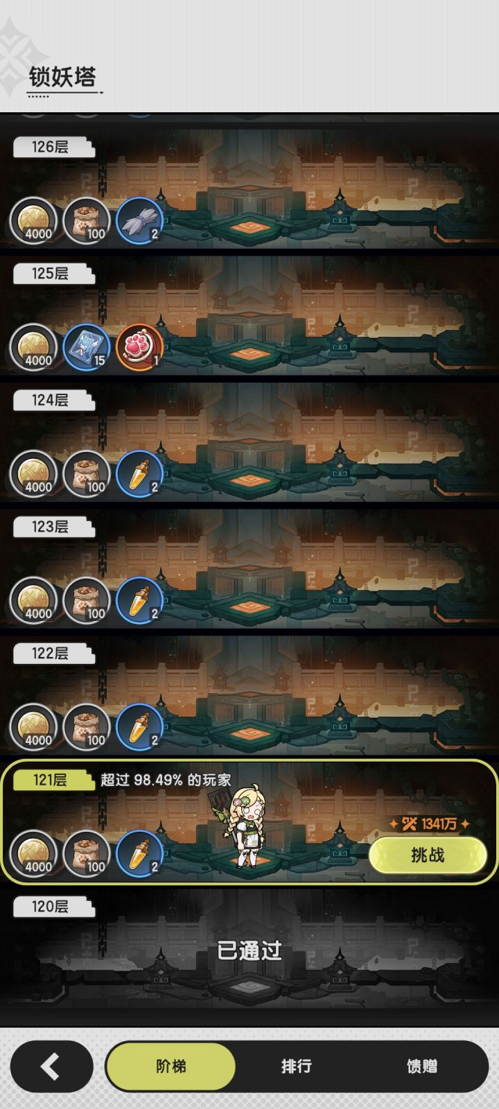 术士爬塔120截图