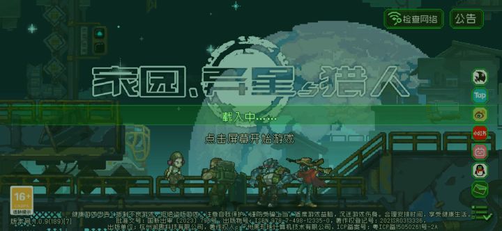 只有我是这样吗？一直进不去截图