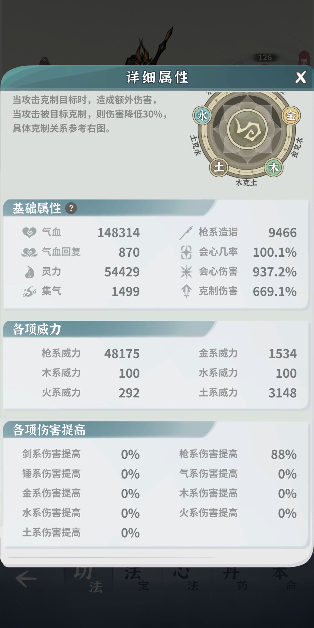 扒了水剑一身丹,还是卡猪三梦九 3