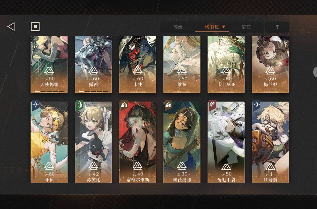 求大佬配队 2