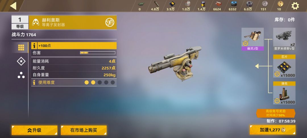 零氪终于攒出黄武了 1