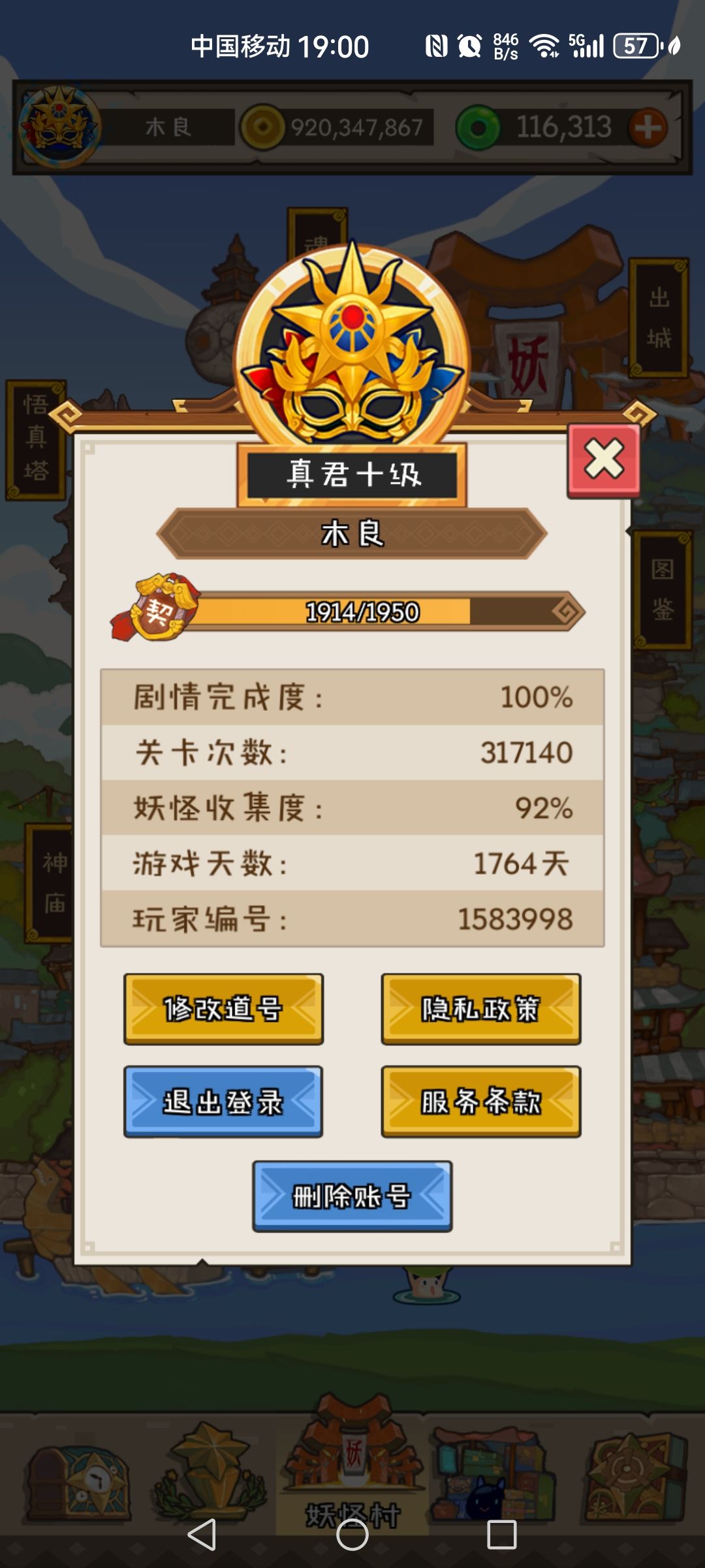 无聊 1