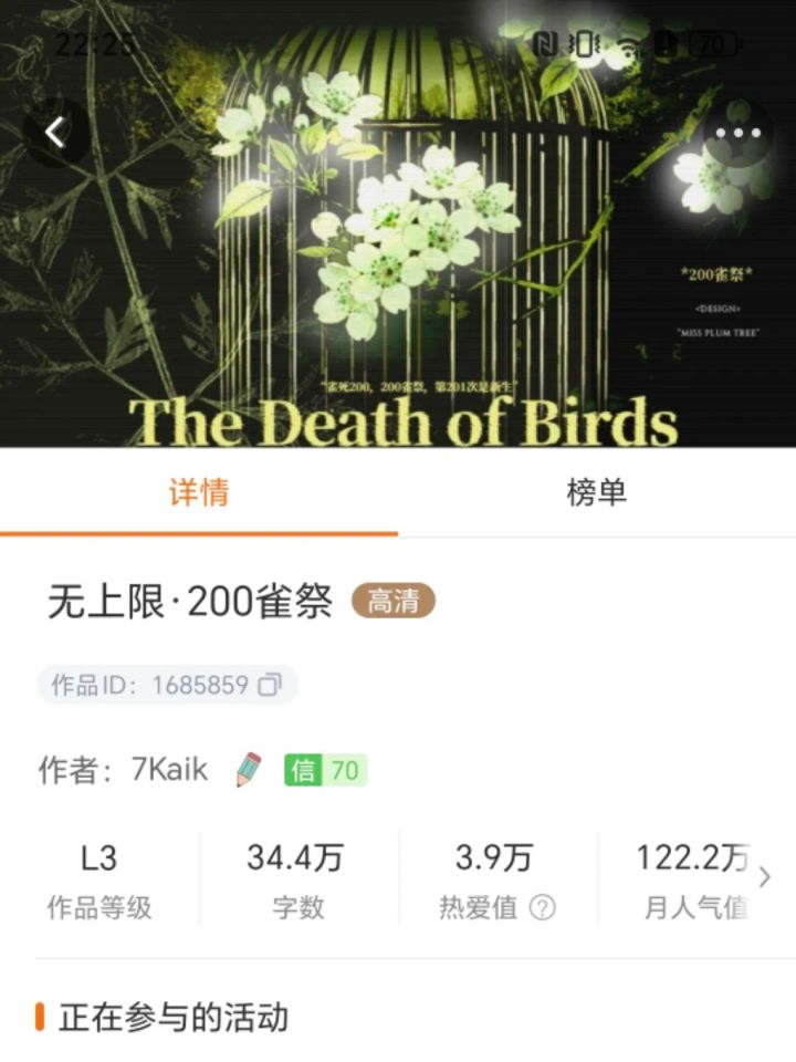 200雀祭截图