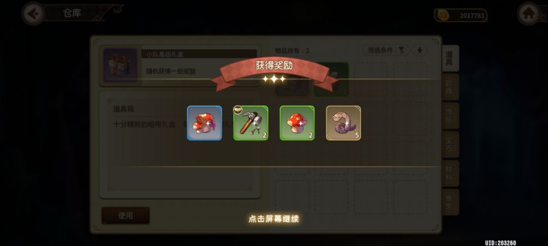 动态图片 2