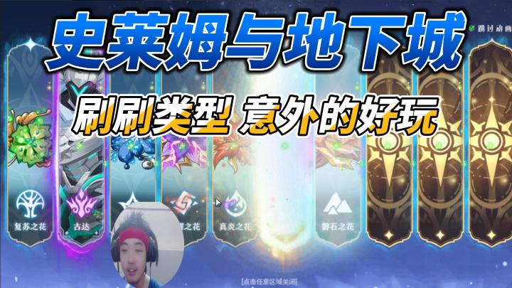 开局送两百抽?新手教程可以跳过?【史莱姆与地下城】这款刷子手游竟有钉宫理惠截图