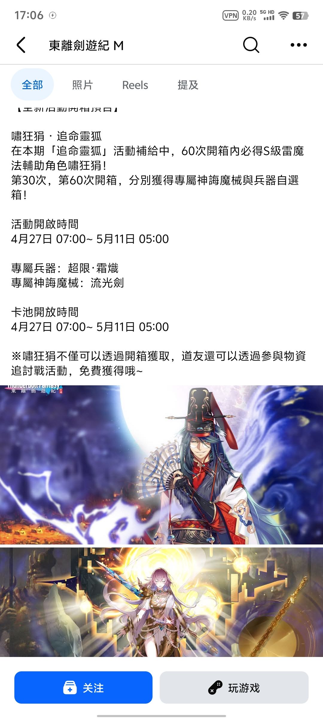 我还是劝你们别充钱 3