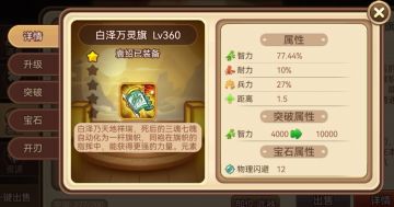 关于白泽套的几个玩法